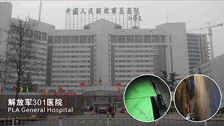 PLA GeneralHospita