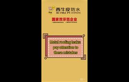 Metal roofing leaks :pay attention to these mistakes